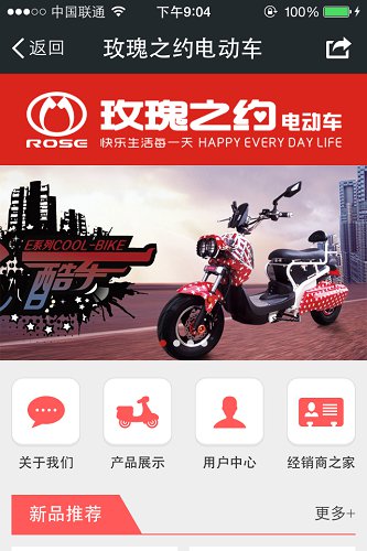 4-25 挑选红色刹车片网站的手机模板，红色电动车，肯德基