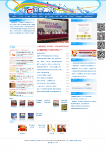 2017-7至2018-2山东国奥体育有限公司-三爱克斯四.CC 2017-7至2018-2山东国奥体育有限公司