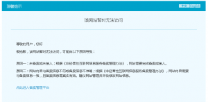 5-15服务器绑定域名，删除探针，制作网站建设中页面，财务李韦老师开始做网站备案