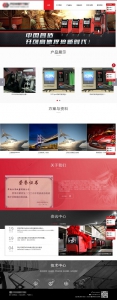 山东玉玺仪器公司站点截图和演示
