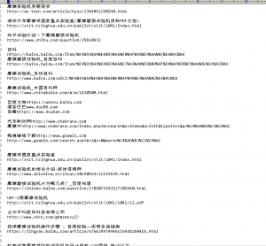 6-4增加6个行业新闻源，收集摩擦实验机相关文章