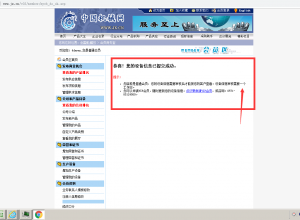 7-22电梯检测仪中文站内容更新，功能扩展未完成，明日细调。粉末合金生产设备的中国机械网推广