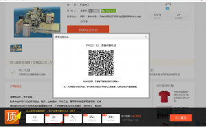 7-18增加指定产品走马灯