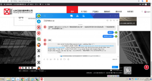 7-16更新产品资料，新闻，增加山东网监的  鲁公网安备 标志和代码，修改联系邮箱