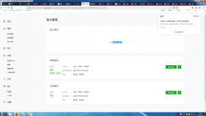 小程序审核版本提交通过，提交线上版本