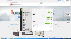 记录下：离职后8-22修改摩擦试验机站客服QQ